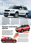 Волга раст