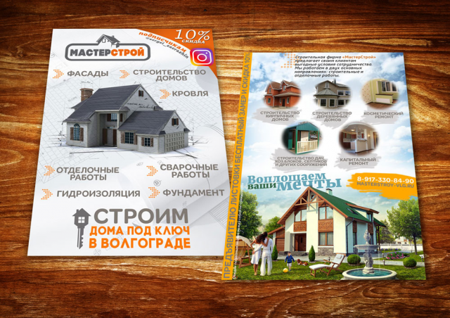 Работа 3236860