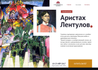 Выставка Абстракциониста