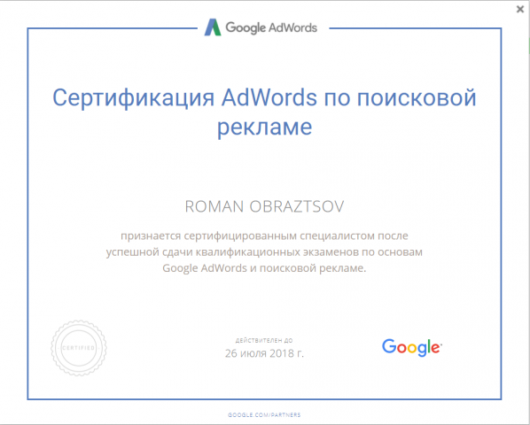 AdWords