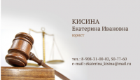 Визитка