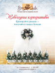 Рекламный модуль в журнал