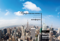 Рекламный модуль в журнал