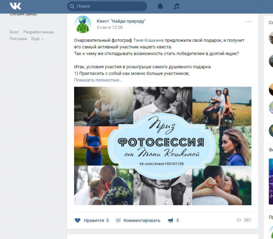Рекламный баннер с подарком