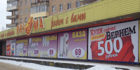 Оформление витрин магазина Призма