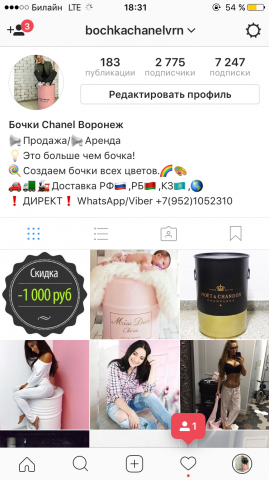 Создание в инста магазина "с нуля"
