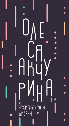 Визитка4