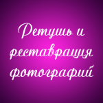 Работа 2803482