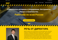 Работа 2991009