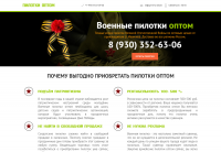 Работа 2991016