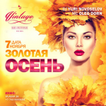 "Vintage" - Бар, ресторан