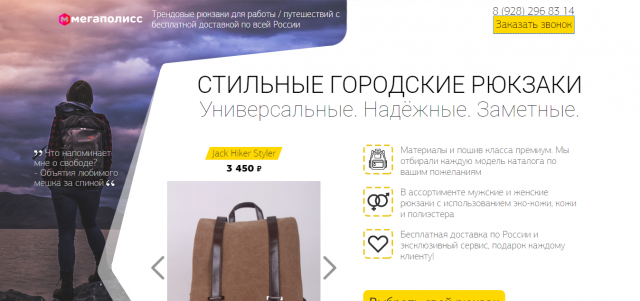 Продажа стильных рюкзаков
