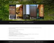 Садовое товарищество