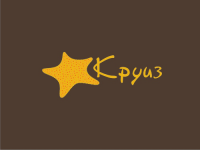 Круиз