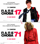Фотожаба "Папе снова 71"