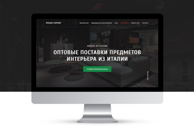 Prima Export - Landing Page