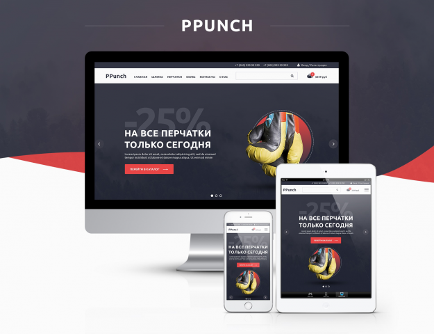 PPUNCH - Магазин по продаже спортивной экипировки