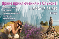 Рекламный баннер