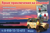 Рекламный баннер