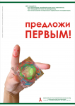 Социальный плакат №2