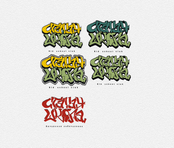 логотип кафе СТАРАЯ ШКОЛА