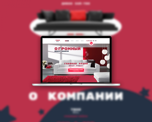 Лендинг
