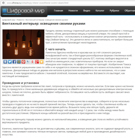 Статья о лампах Эдисона