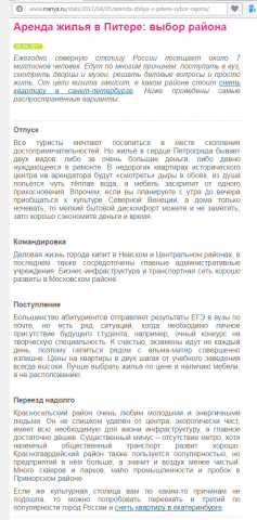 Снять квартиру в СПб