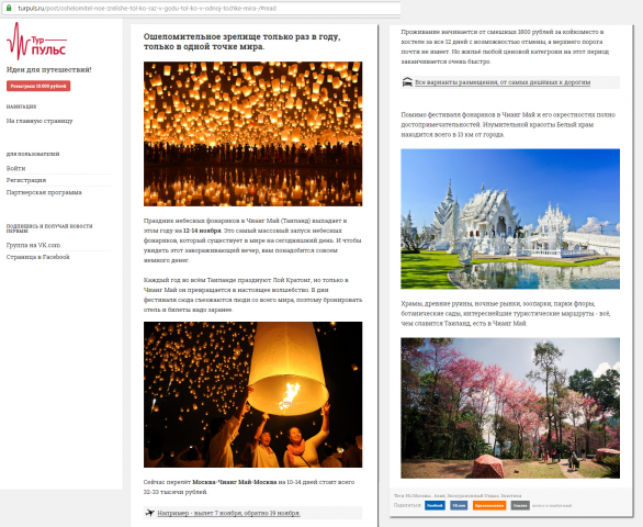 Ошеломительное зрелище раз в году, только в одной точке мира