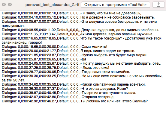 Перевод серии турецкого сериала на русский/субтитры