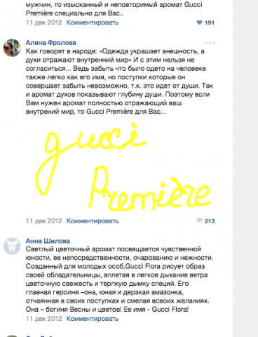 Конкурс, креатив, текст и идея для интернет-бутика Beautiq.ru
