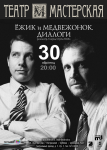 Театральная афиша