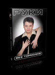 Работа 1035301