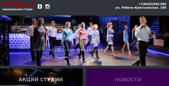 london-dance.ru