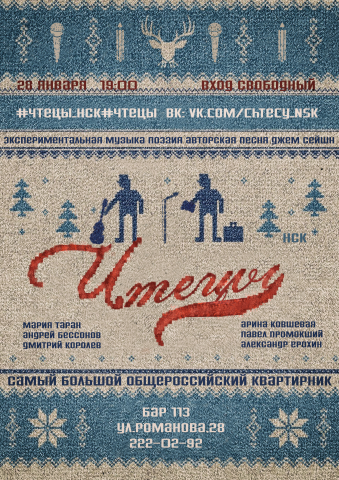 По зиме