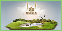 ПСК Феникс