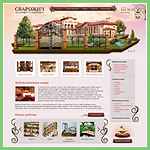 Кузница Сварожич