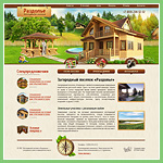 Коттеджный поселок