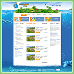 Туристическое агентство