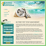 Первая Рыбная Компания