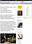 Кино-оскомины: топ 10 самых заезженных приемов в кино