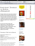 Кино-ринг: Элизиум VS Власть убеждений