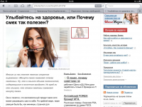 Улыбайтесь на здоровье, или Почему смех так полезен?