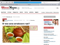 В чем сила китайского чая?