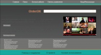 Работа 2621681