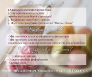 Работа 2621677