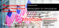 Работа 2621734