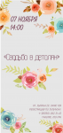 Работа 2621745