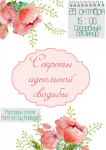 Работа 2621740