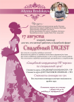 Работа 2621736